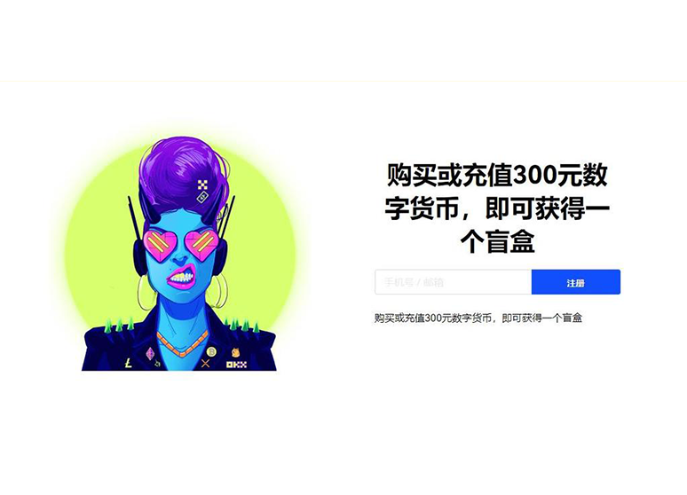 欧艺全球合规数字资产平台页面展示